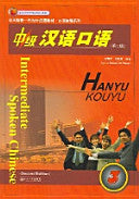 中级汉语口语 9787301066331 Liu Delian Liu Xiaoyu Brukte bøker