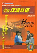 中级汉语口语 9787301066317 Liu Delian Liu Xiaoyu Brukte bøker