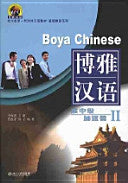 博雅汉语 9787301078624 Li Xiaoqi Huang Li Xu Jing Qian Brukte bøker
