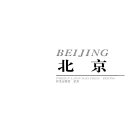 北京 9787119019406 Liao Pin Cao Lei Brukte bøker