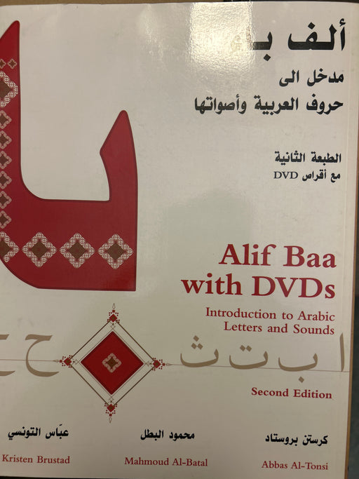Alif Baa With DVDs: Introduction To Arabic Letters And Sounds (Arabic Edition) - Bokia.no