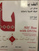 Alif Baa With DVDs: Introduction To Arabic Letters And Sounds (Arabic Edition) - Bokia.no