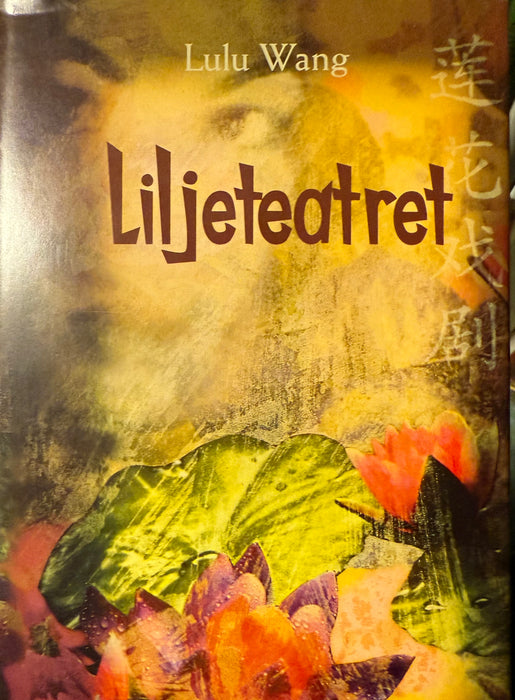 Liljeteatret (Innbundet) - Bokia.no