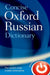 The Concise Oxford Russian Dictionary (Innbundet) - Bokia.no