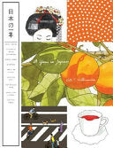 A Year in Japan 9781568985404 Kate T. Williamson Brukte bøker