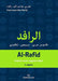 Al-Rafid 9788276749540 Fowzi Jasim Brukte bøker