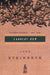 Cannery Row 9780142000687 John Steinbeck Brukte bøker