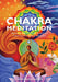Chakra Meditation 9781844834457 Swami Saradananda Brukte bøker