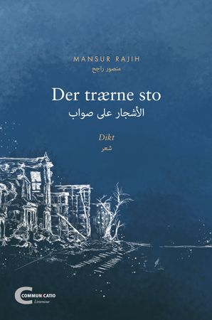 Der trærne sto 9788283240474 Mansur Rajih Brukte bøker