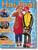 Hai Ima Textbook 9781876209797 Elise Joy Wackett Miho Okutsu Brukte bøker