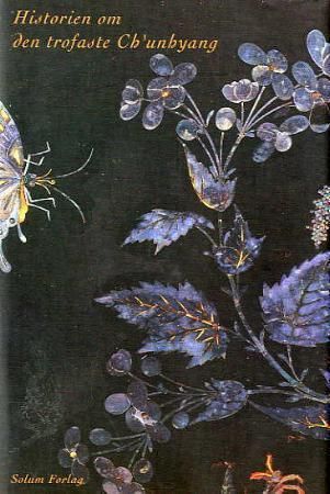 Historien om den trofaste Ch'unhyang 9788256014958  Brukte bøker