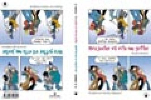 Hva jenter vil vite om gutter ; Hva gutter vil vite om jenter 9788205312821 Anne Enger Mjåland Sverre Henmo Brukte bøker