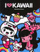 I Love Kawaii 9780062082824 Charuca Brukte bøker