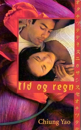 Ild og regn 9788259023070 Yao Chiung Brukte bøker