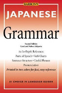 Japanese Grammar 9780764120619 Nobuo Akiyama Carol Akiyama Brukte bøker