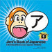 Jimi's Book of Japanese 9780972324724 Peter X. Takahashi Brukte bøker