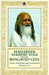 Maharish Mahesh Yogi on the Bhagavad-Gita 9780140192476 Maharishi Mahesh Yogi Mahesh Yogi (Maharishi.) Brukte bøker
