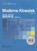 Moderne kinesisk 9787802007130 Wu Zhongwei Brukte bøker