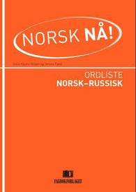 Norsk nå! 9788211012630 Jorunn Fjeld Gølin Kaurin Nilsen Brukte bøker