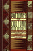 Patterns of Culture 9780395500880 Ruth Benedict Brukte bøker