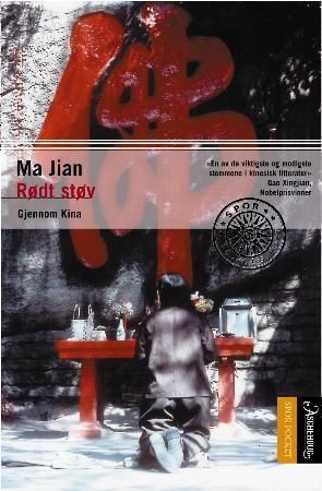 Rødt støv 9788203207594 Jian Ma Brukte bøker