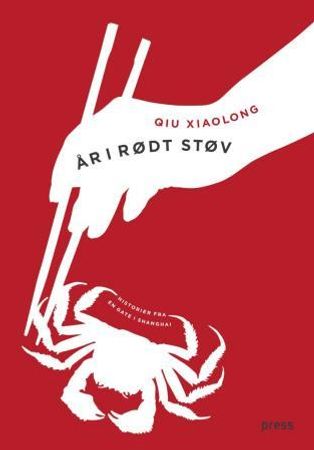 År i rødt støv 9788275474825 Xiaolong Qiu Brukte bøker