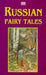 Russian Fairy Tales 9781859581810 Post Wheeler Brukte bøker