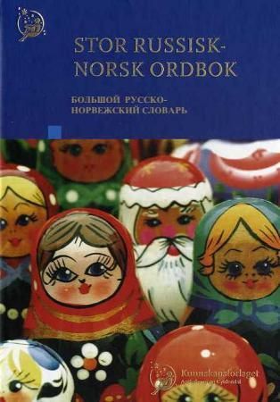Russisk-norsk ordbok 9788257316242 Valerij Berkov Brukte bøker