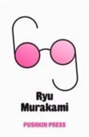 Sixty-Nine 9781908968463 Ryu Murakami Brukte bøker