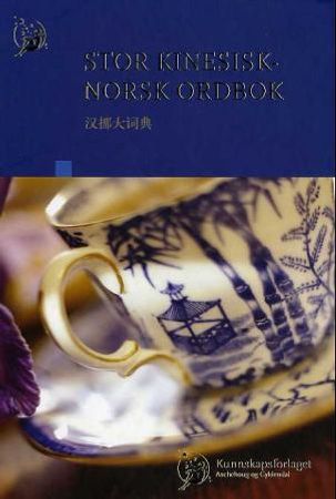 Stor kinesisk-norsk ordbok 9788257316013 Harald Rekkedal Bend Bendixen Rune Svarverud Brukte bøker