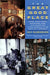 The Great Good Place 9781569246818 Ray Oldenburg Brukte bøker