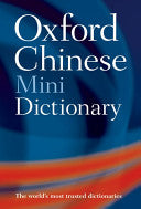The Oxford Chinese Minidictionary 9780198603641 Sally Kathryn Church Brukte bøker