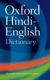The Oxford Hindi-English Dictionary 9780198643395  Brukte bøker