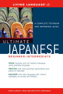 Ultimate Japanese 9781400021123  Brukte bøker