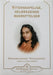Vitenskapelige, helbredende bekreftelser 9780876121498 Paramahansa Yogananda Brukte bøker