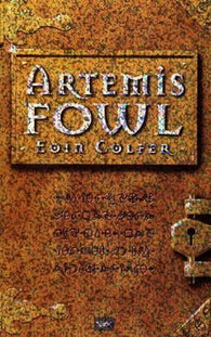 Artemis Fowl