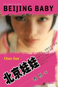 Beijing baby; en roman fra Kina