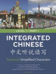 Integrated Chinese Level 1: Simplified Characters/Textbook