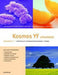 Kosmos YF