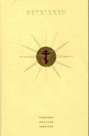 Østkirken: skrifter fra bysantinsk og ortodoks kristendom