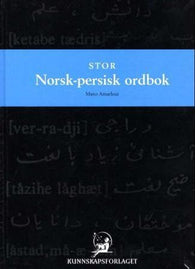 Stor norsk-persisk ordbok