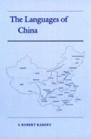 Bokomslag for "The Languages of China" fra Princeton University Press, viser en illustrasjon av kinesiske språk og lingvistikk.